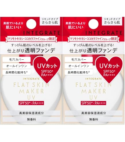 Amazon | 【お得2個セット】資生堂 インテグレート（INTEGRATE